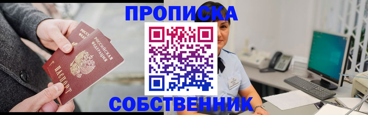 регистрация для школы в Шебекино