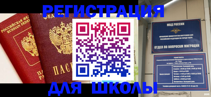 прописка для кредита в Шебекино