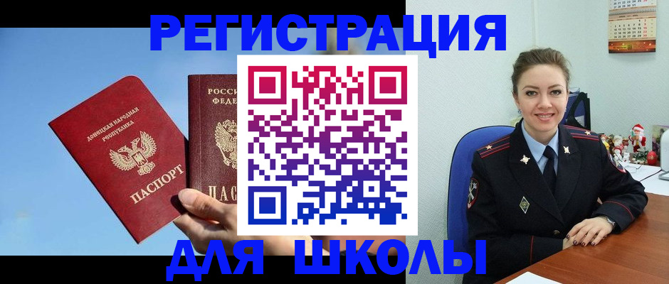 где прописаться в Шебекино