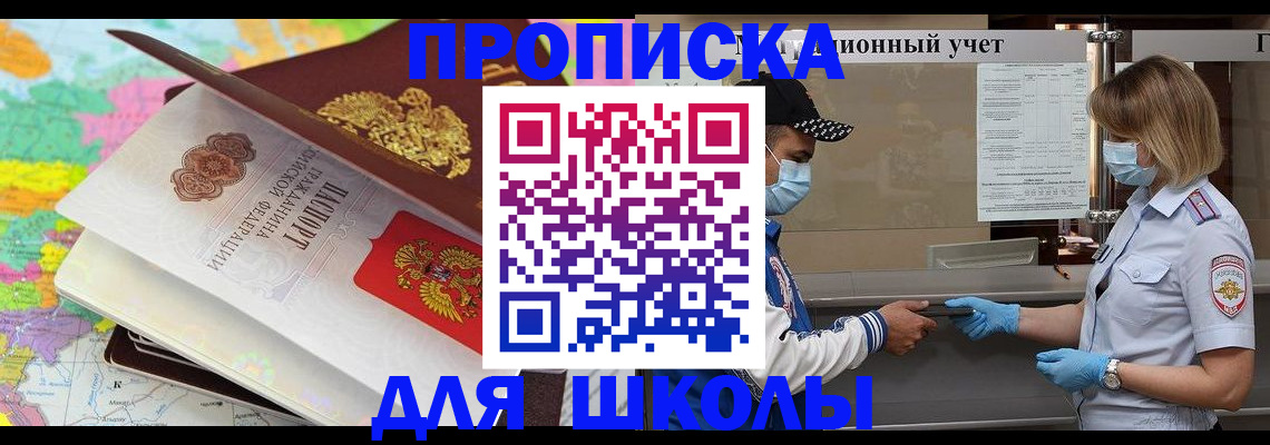 временная регистрация в квартире в Шебекино